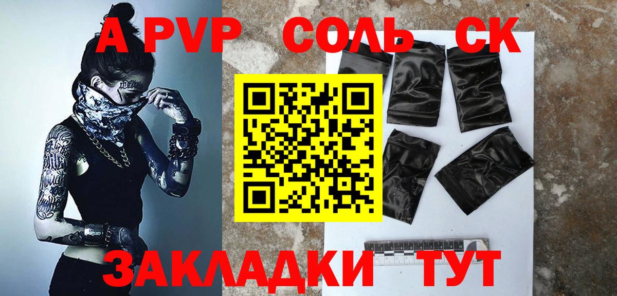 A PVP СК Пугачёв