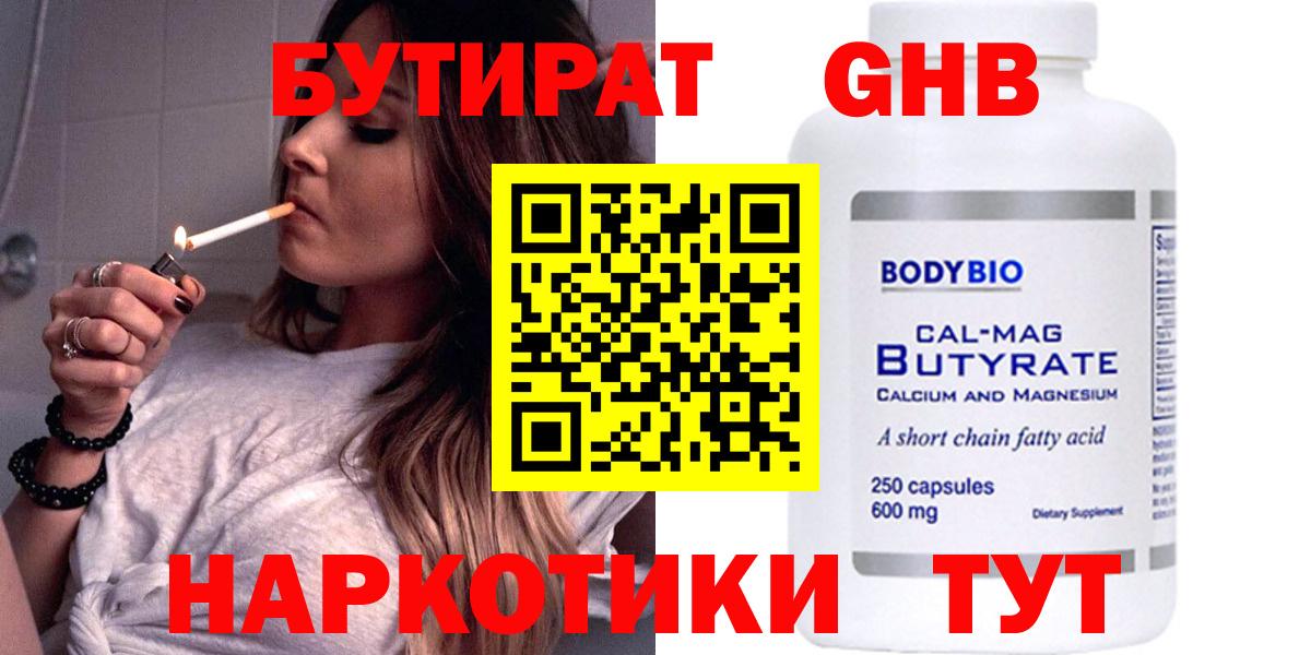 Пугачёв  БУТИРАТ Butirat  Вход с VPN 