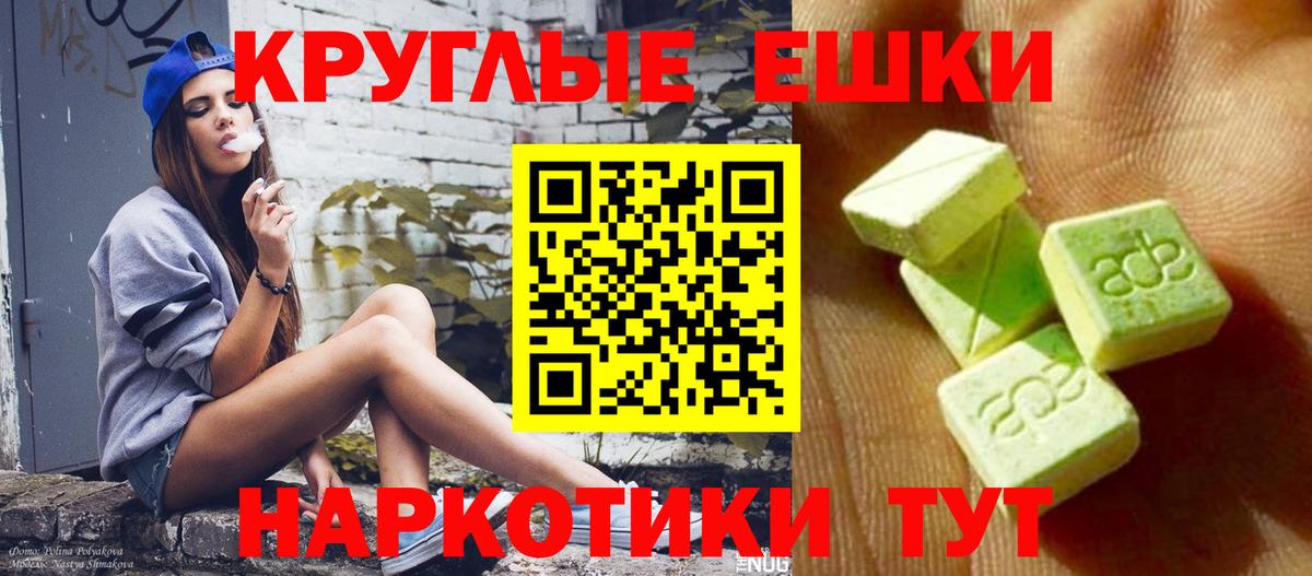 Пугачёв  Экстази XTC  Вход с VPN  Экстази  Экстази MDMA 