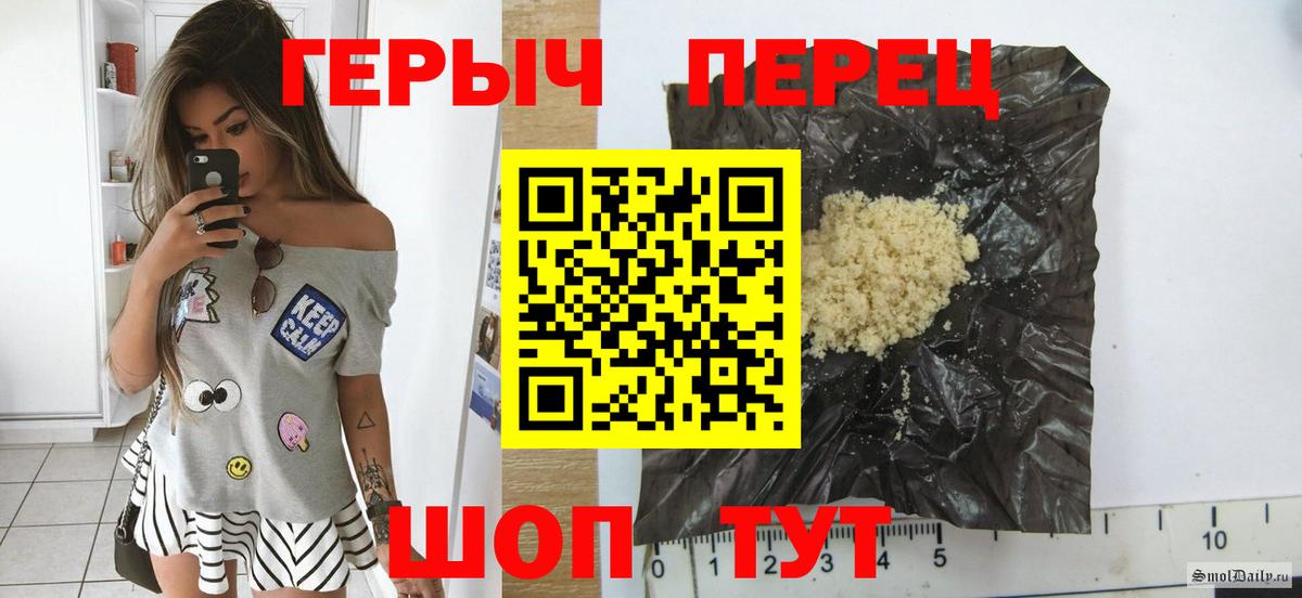 ГЕРОИН хмурый Пугачёв