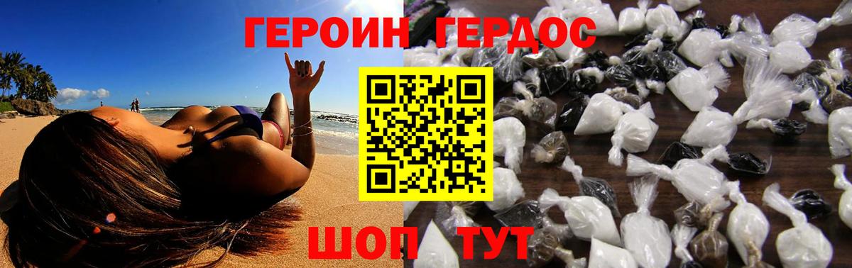 Пугачёв  ГЕРОИН  Вход с VPN  ГЕРОИН Heroin 