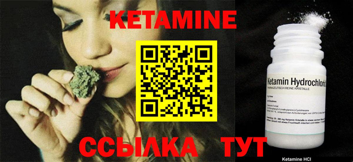Пугачёв  КЕТАМИН ketamine  даркнет клад  Вход с VPN  Кетамин VHQ 