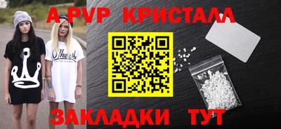ALPHA PVP Рузаевка