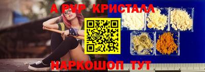 ALPHA PVP Рузаевка