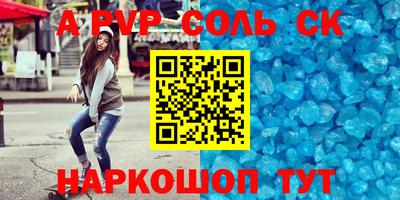 крисы Рыбинск