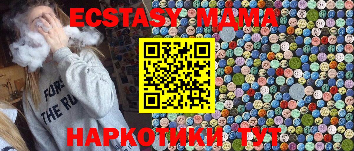 МДМА кристаллы  Вход с VPN  Пугачёв  МДМА VHQ 