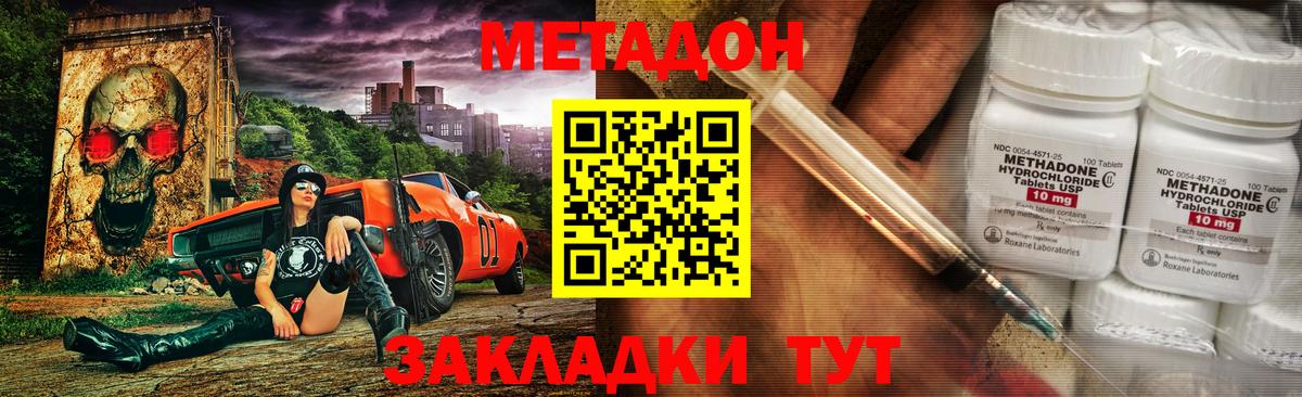 Пугачёв  площадка наркотические препараты  МЕТАДОН кристалл  Вход с VPN  Метадон кристалл  МЕГА маркетплейс 