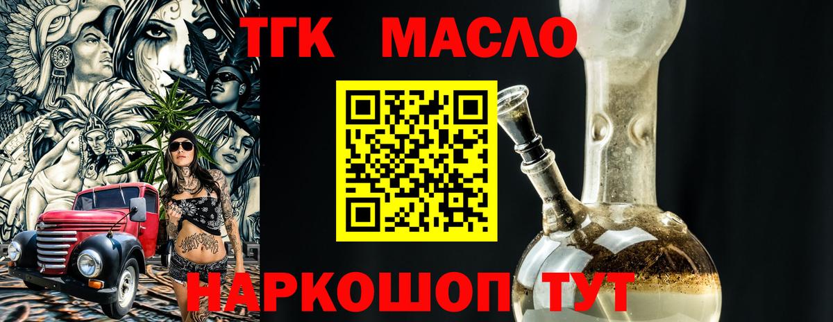 цены   Вход с VPN  Пугачёв    ONION  ТГК вейп с тгк 